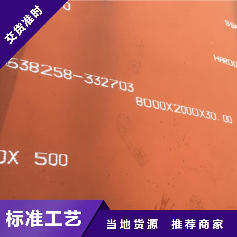 杭州拱墅nm500耐磨板进口材质50耐磨钢板的价值