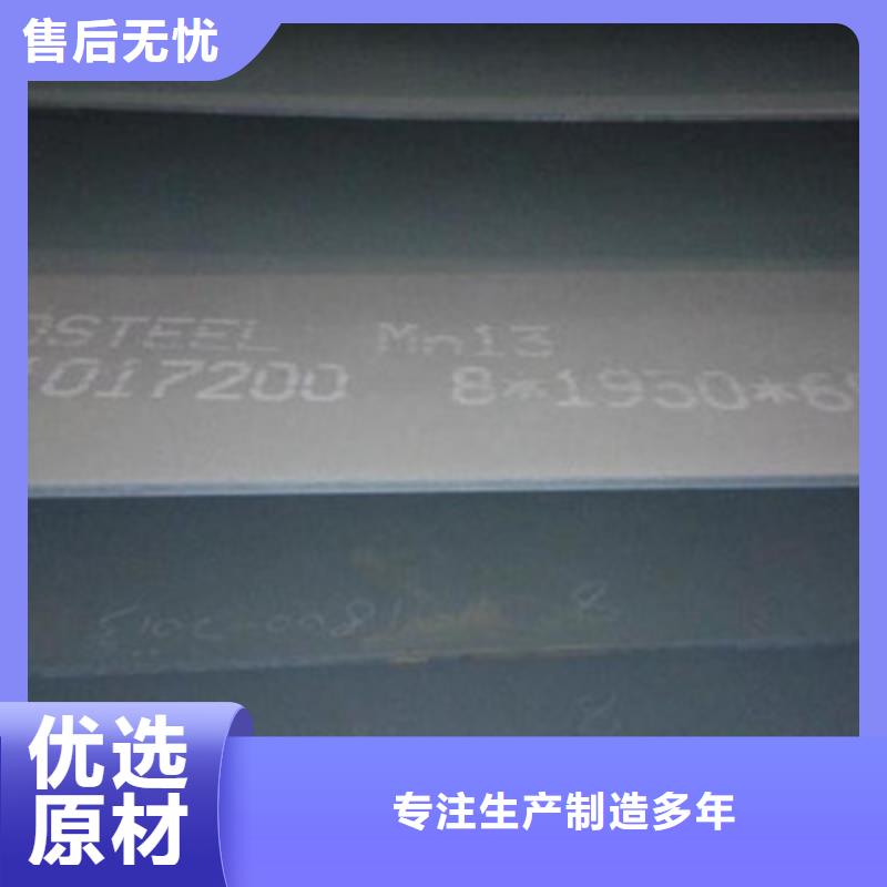 杭州Mn16耐磨板经销厂家