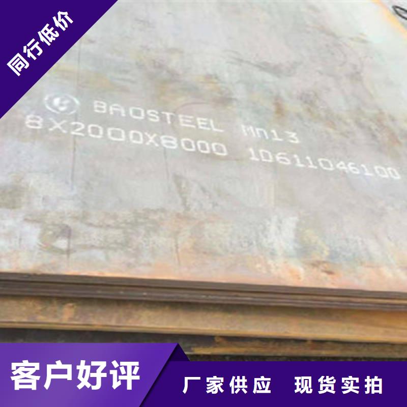 广东荔湾8毫米锰13钢板求购价格  中群钢铁