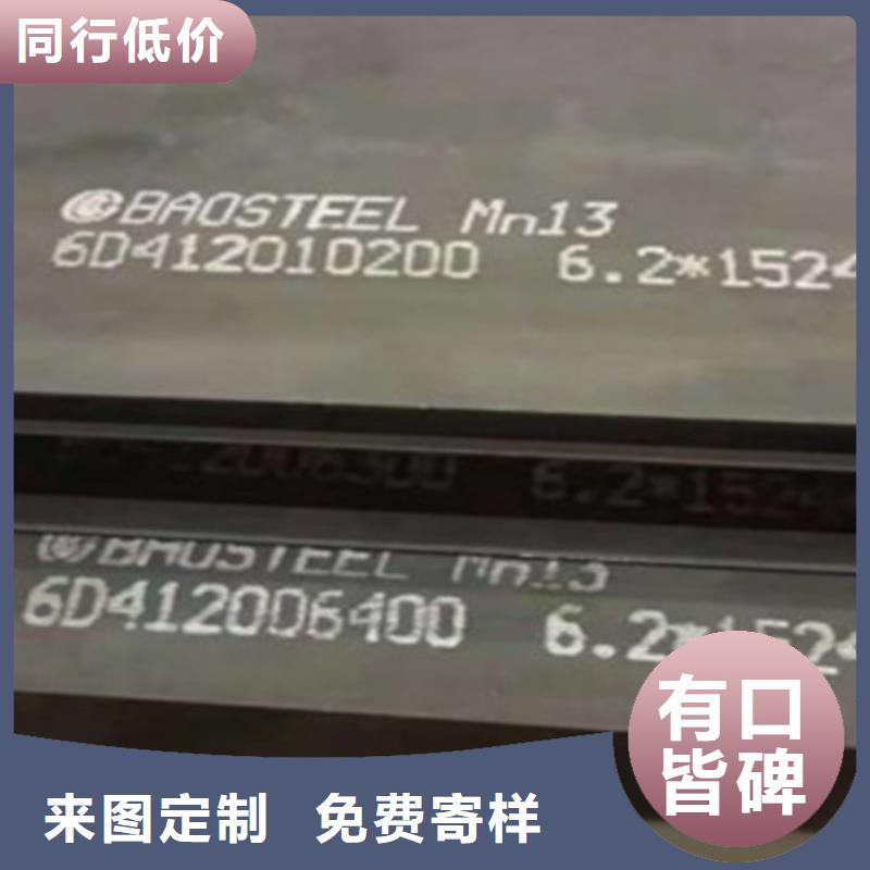 南京锰13钢板化学含量