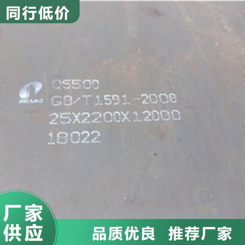 广东550高强度钢板报价