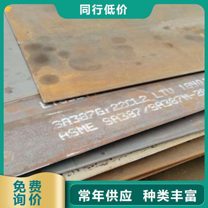 荆州

30CrMo钢板
现货供应