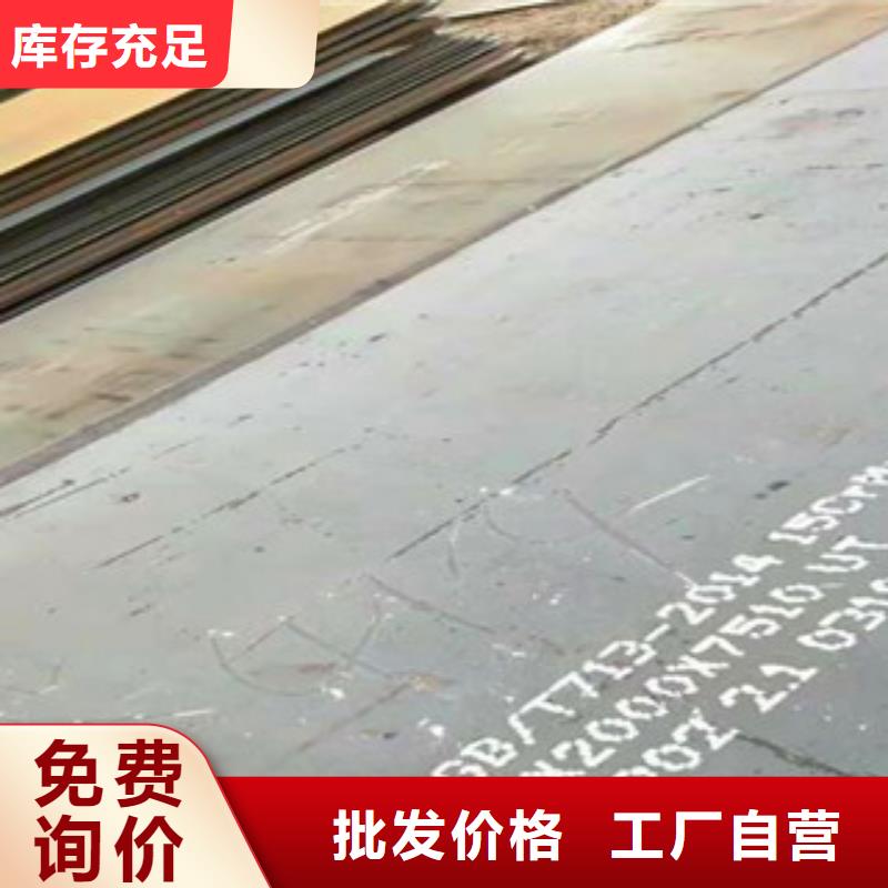 自贡安钢45crmo钢板执行标准-天津中群
