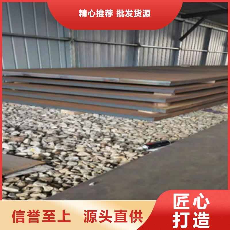忻州新钢NM400耐磨钢板现货批发