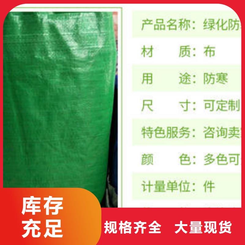 滁州1米大卷防寒布行业标准