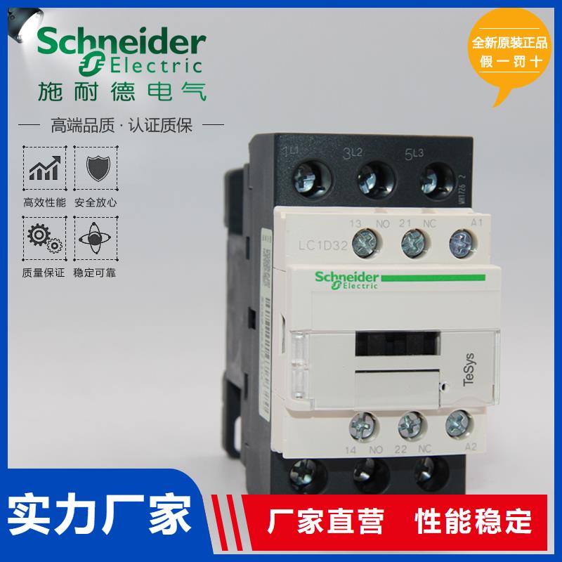 LC1-D410施耐德交流接触器广西代理商