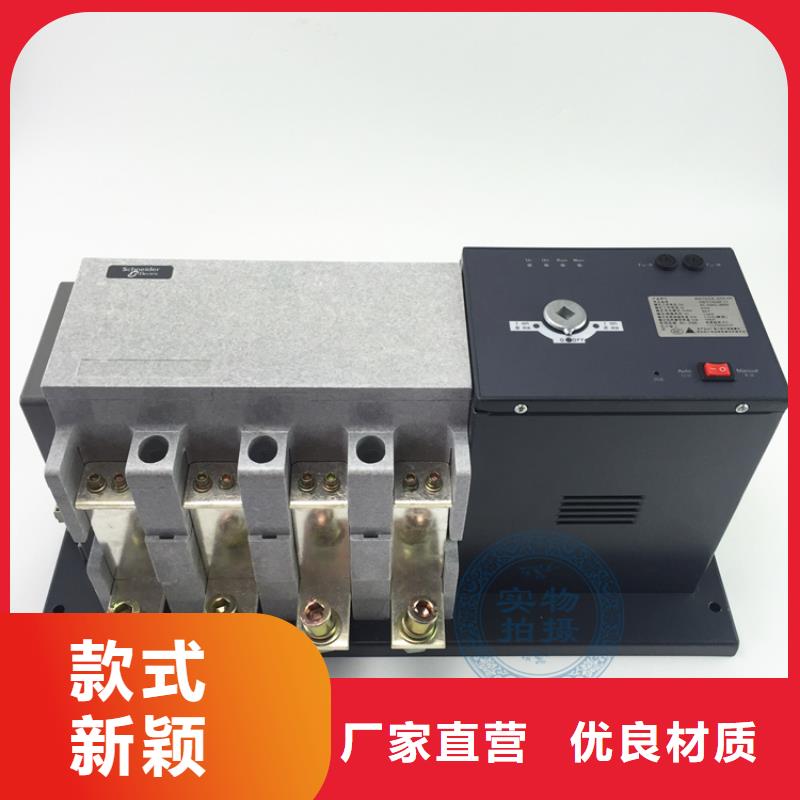WATSGB-200A/4P施耐德万高双电源自动转换开关萍乡代理商