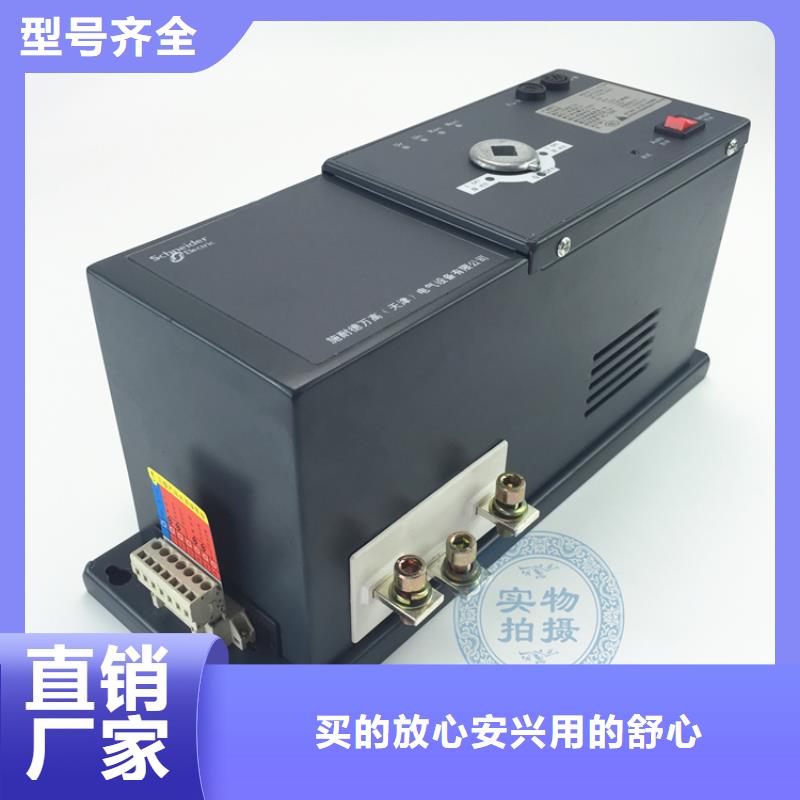 WATSNB-63/50A.3CBR施耐德万高双电源自动转换开关荆州代理商