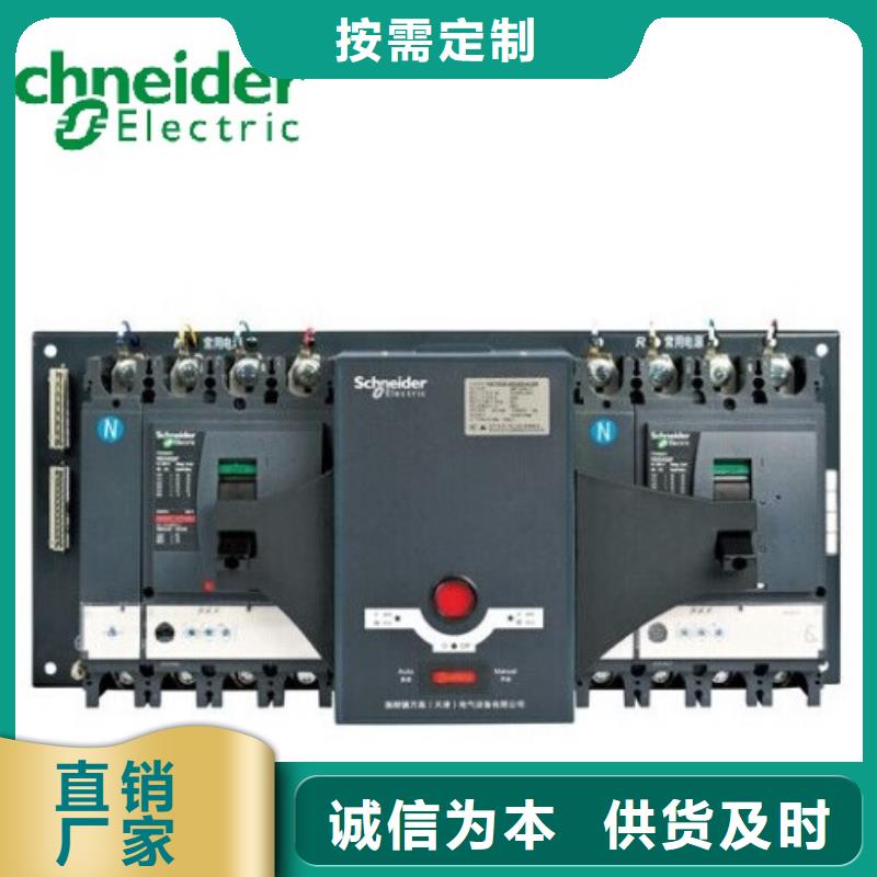 WATSGB-400A/3R施耐德万高双电源自动转换开关南京代理商