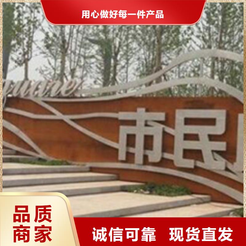 广东省广州早间快讯：园林红锈耐候钢板