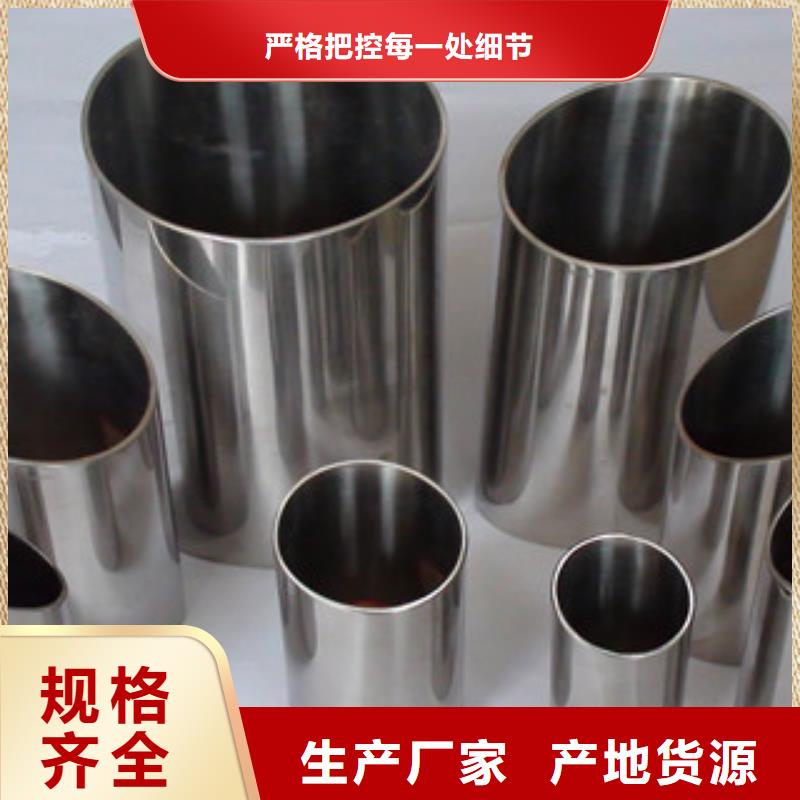 衢州耐酸碱不锈钢管各种型号可定制
