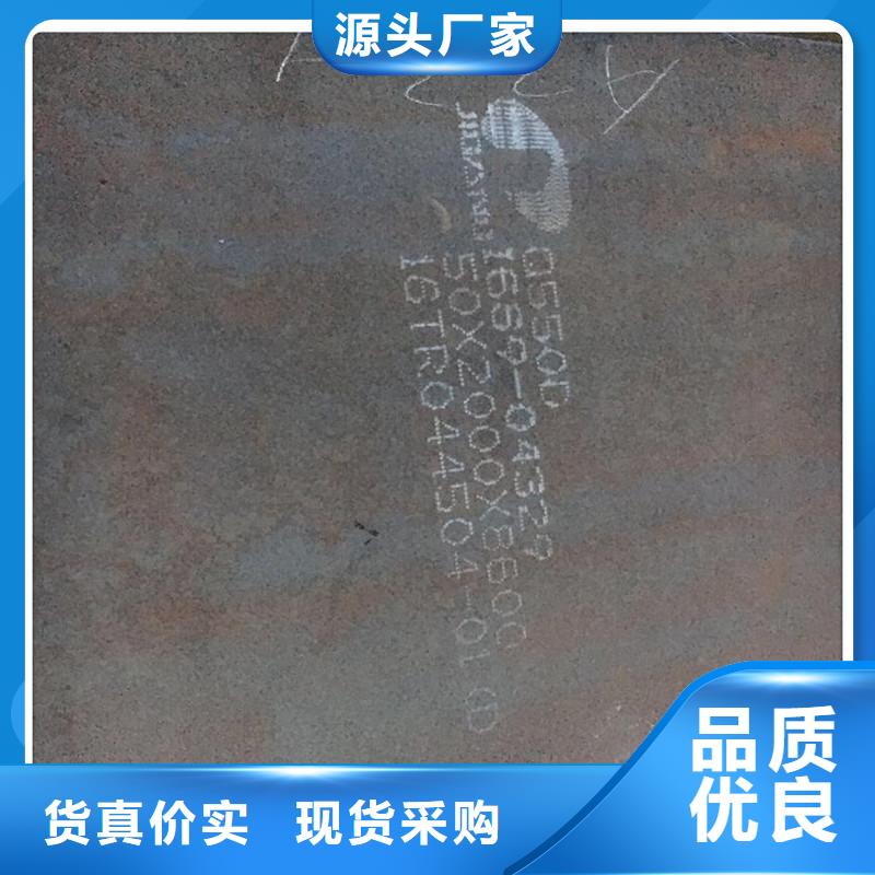 安庆Q460C高强钢板现货报价