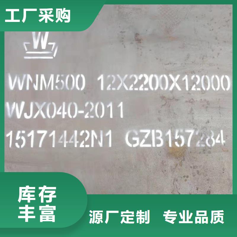贵阳Q460C高强度钢板厂家价格