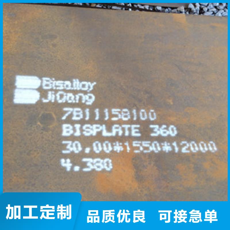 浙江nm360耐磨钢板