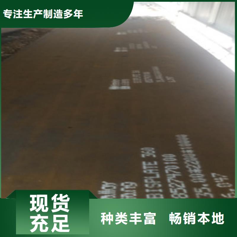 广东莱钢NM360钢板专业制造厂家