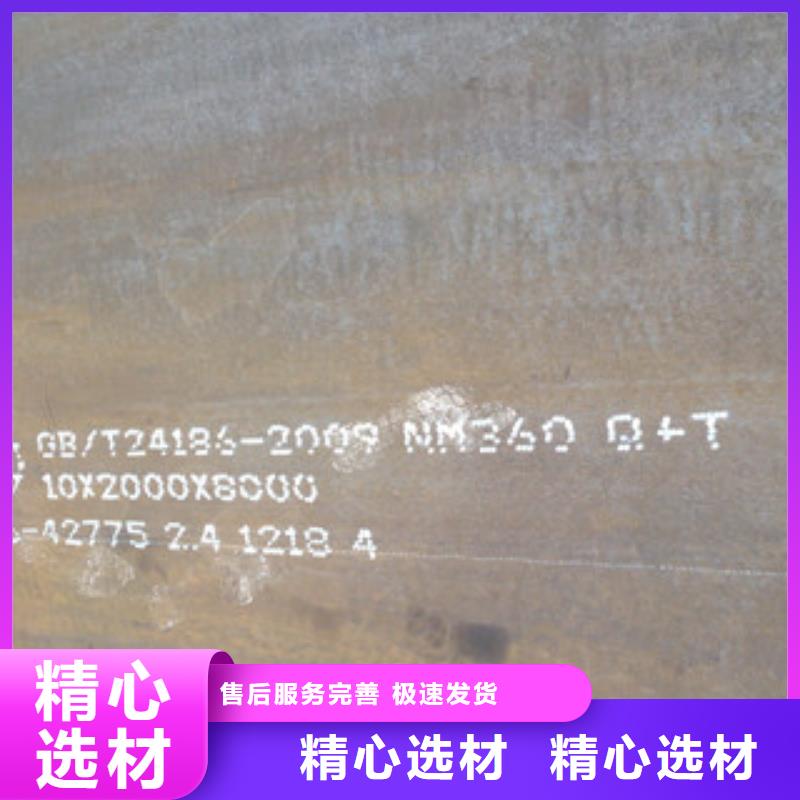 永州新钢耐磨钢板NM360代理商批发