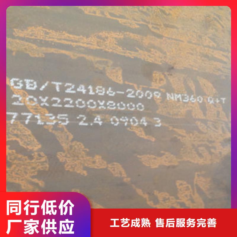 自贡舞钢耐磨钢板NM360厂家生产