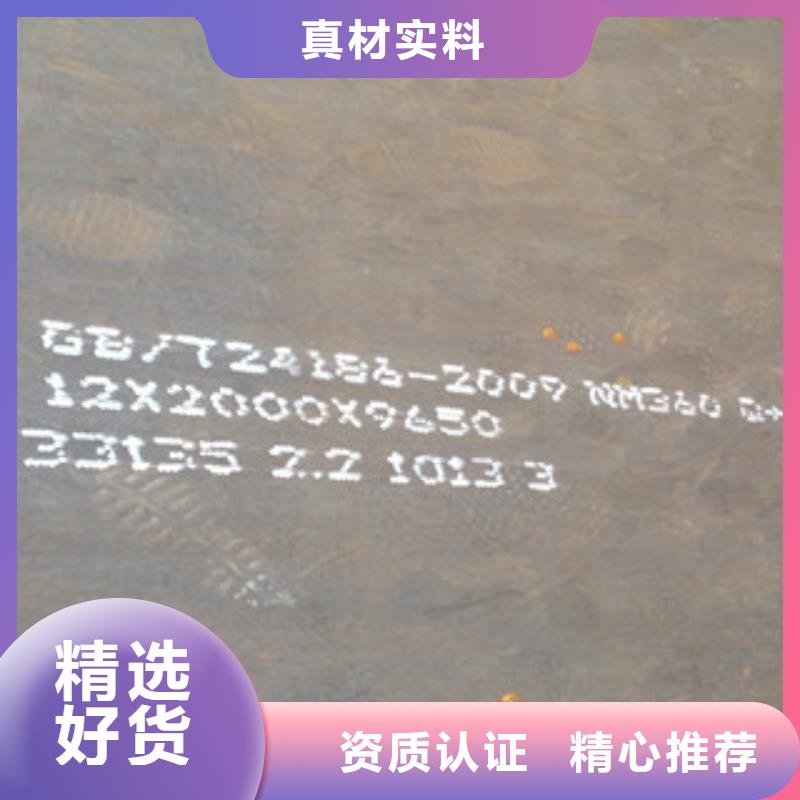 漳州舞钢NM360钢板厂家直销