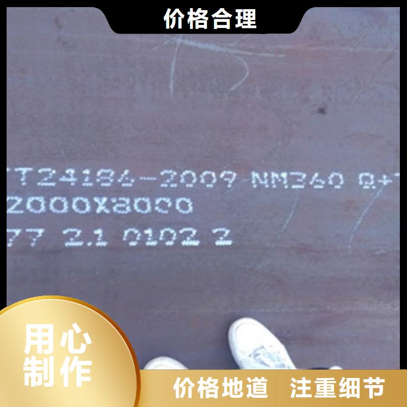 南平武钢NM360钢板厂家直销