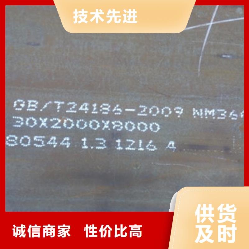 广州武钢NM360耐磨钢板厂家报价表