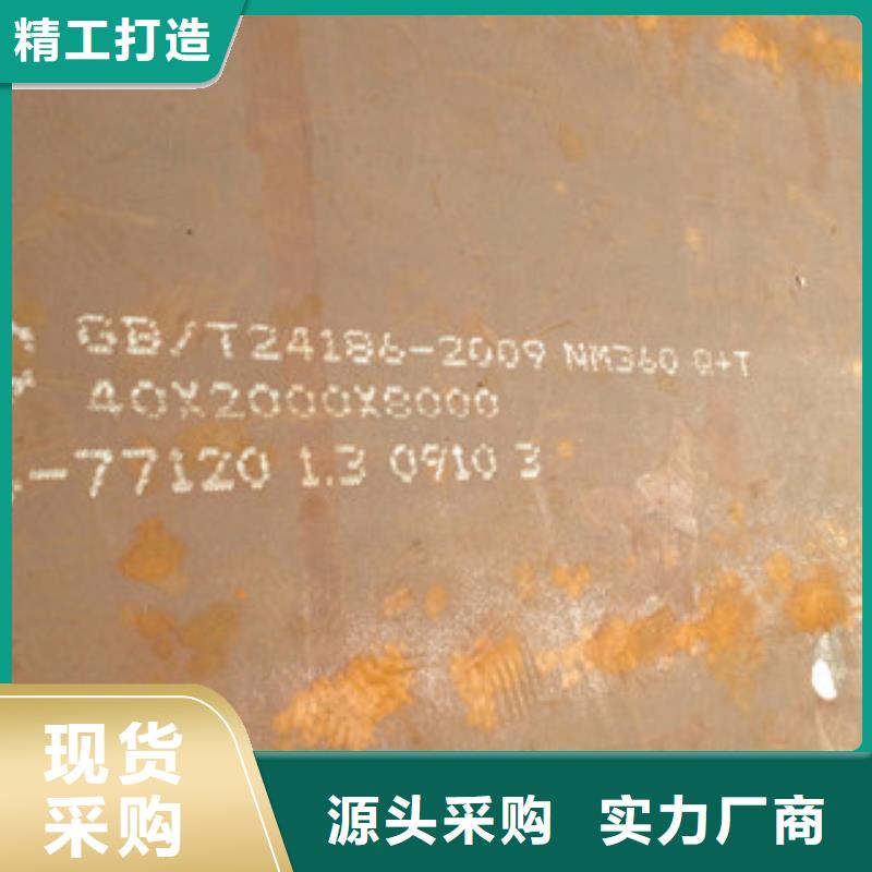 庆阳莱钢耐磨板NM360厂家批发