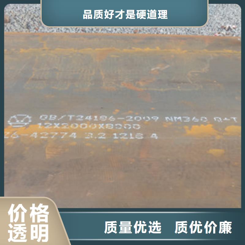 江苏莱钢耐磨钢板NM360厂家零售价格