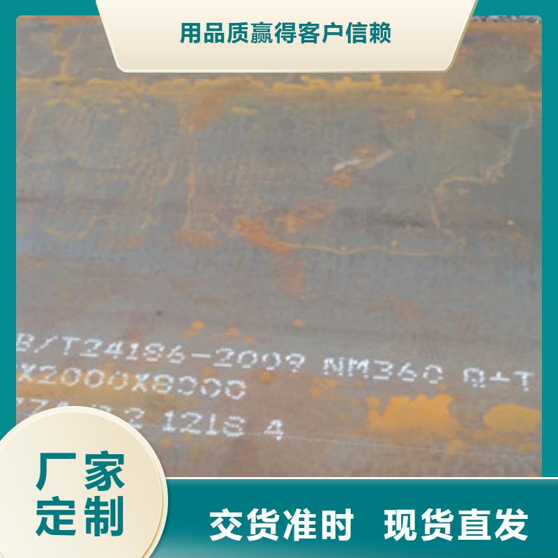 扬州新钢NM360现货经销