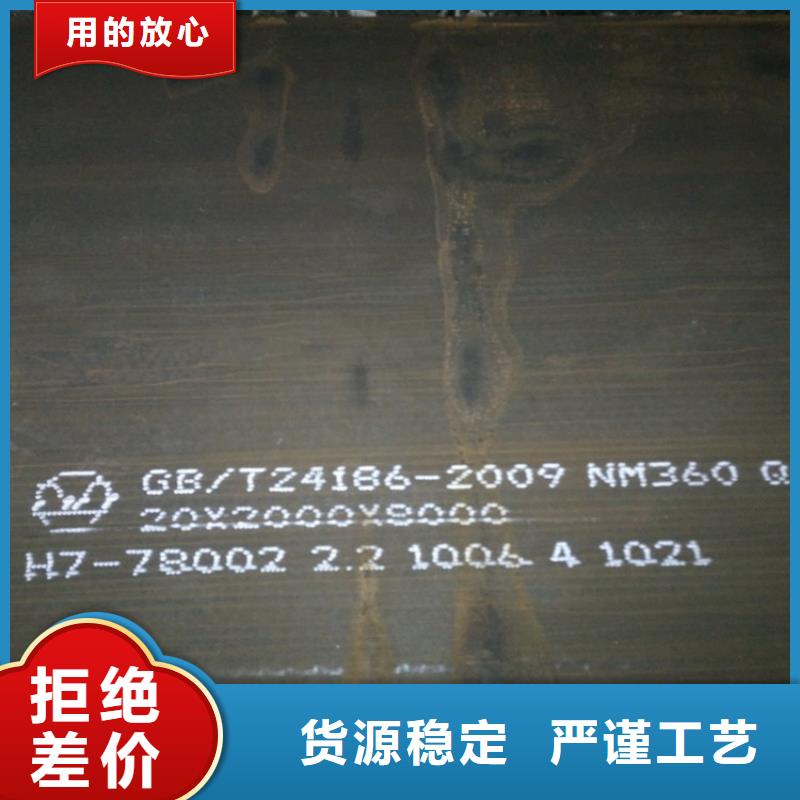湖南舞钢nm360耐磨钢板