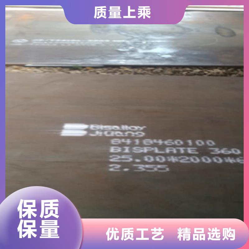 惠州舞钢nm360耐磨板