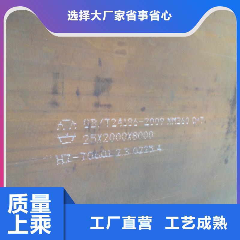 晋城莱钢耐磨NM360钢板厂家直销