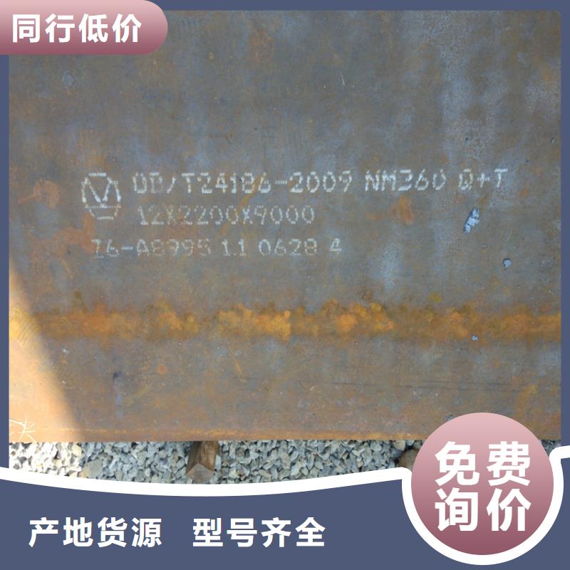 安徽涟钢NM360耐磨钢板厂家定做加工