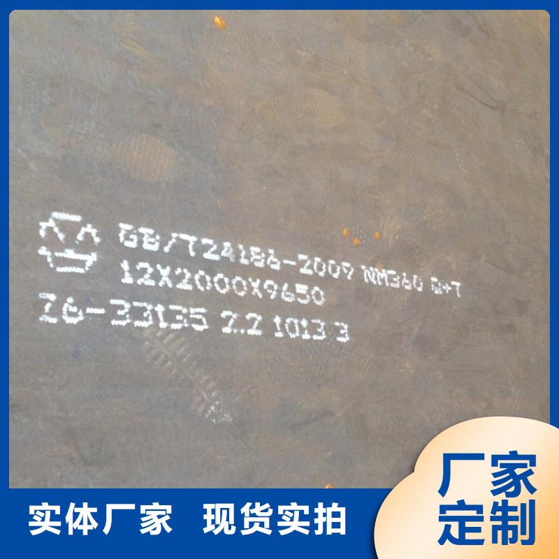郴州新钢nm360耐磨钢板