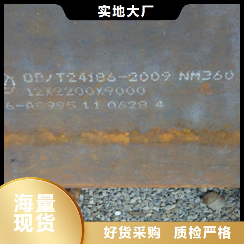 汉中新钢nm360耐磨钢板