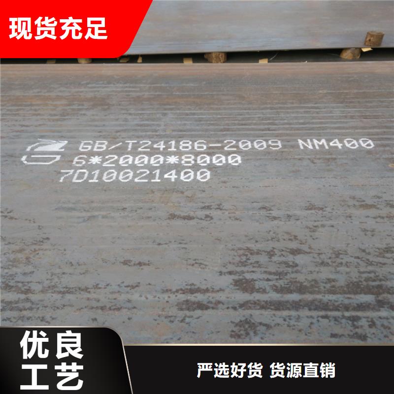 忻州舞钢耐磨板NM400