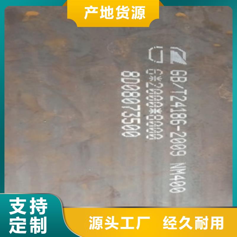 靖江NM舞钢400耐磨板生产价格