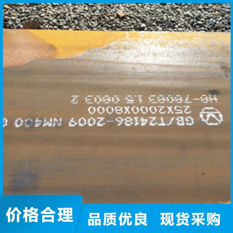 惠州涟钢nm400钢板切割配货