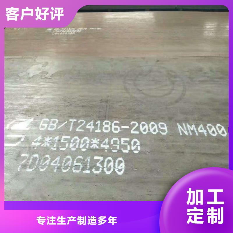 深圳涟钢400耐磨板市场价格