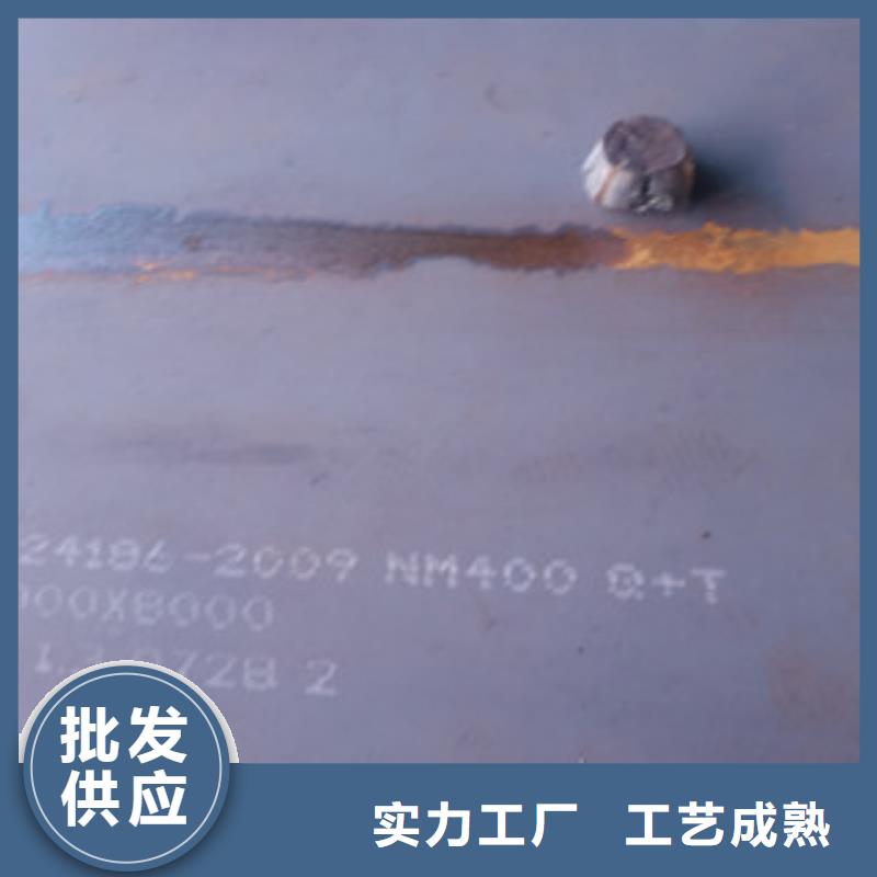 晋中NM新钢400耐磨钢板代理商批发