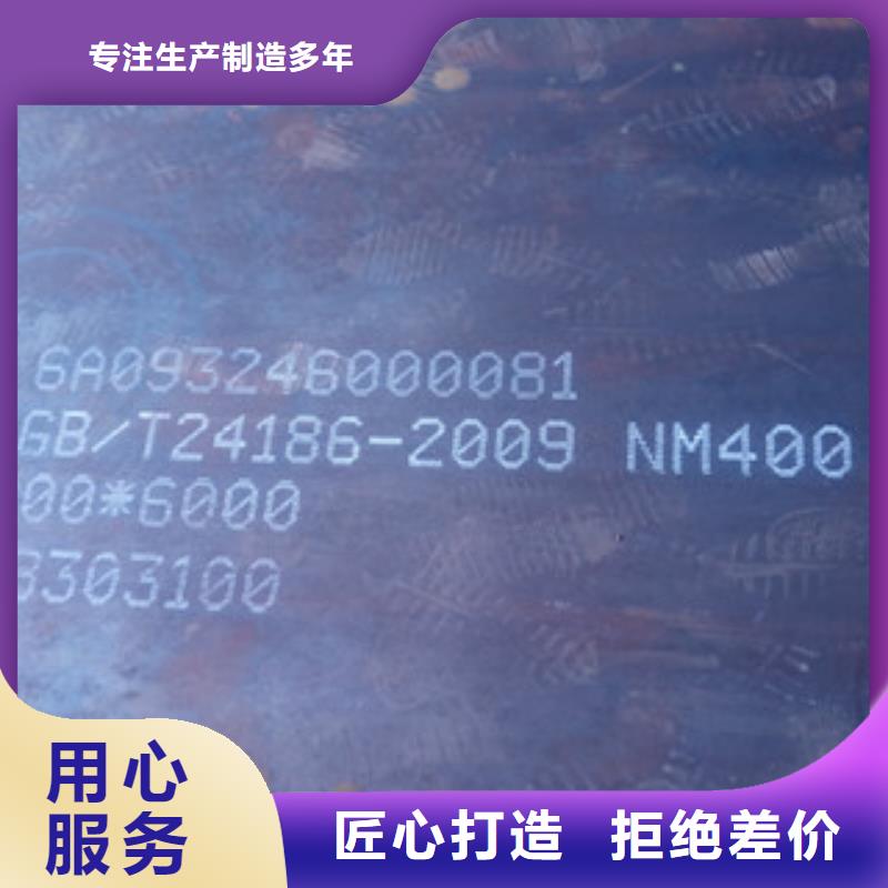 临沧武钢nm400钢板现货代理商
