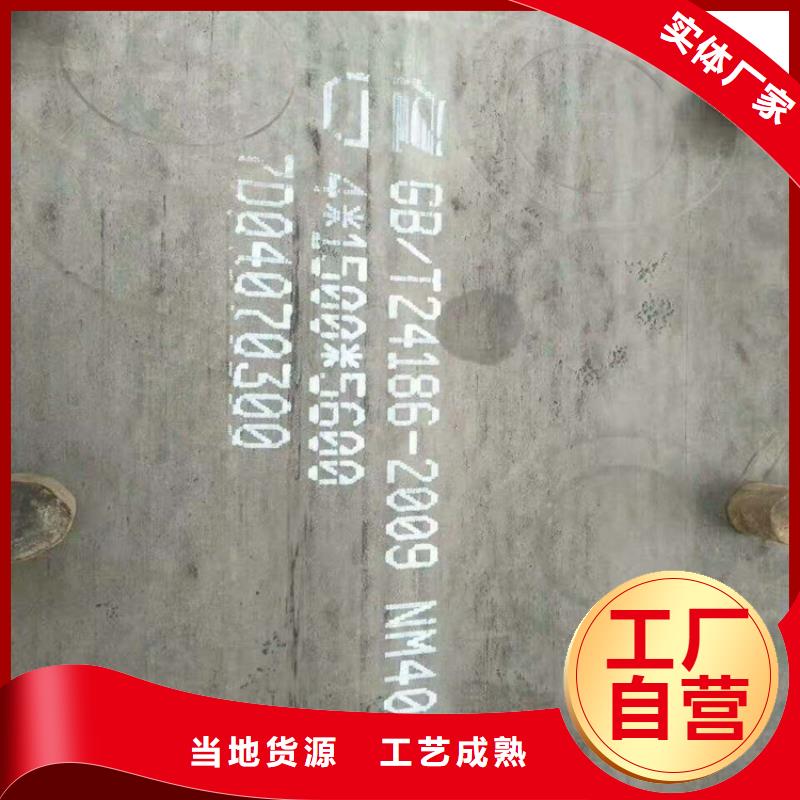 辽阳武钢nm400耐磨钢板市场价格