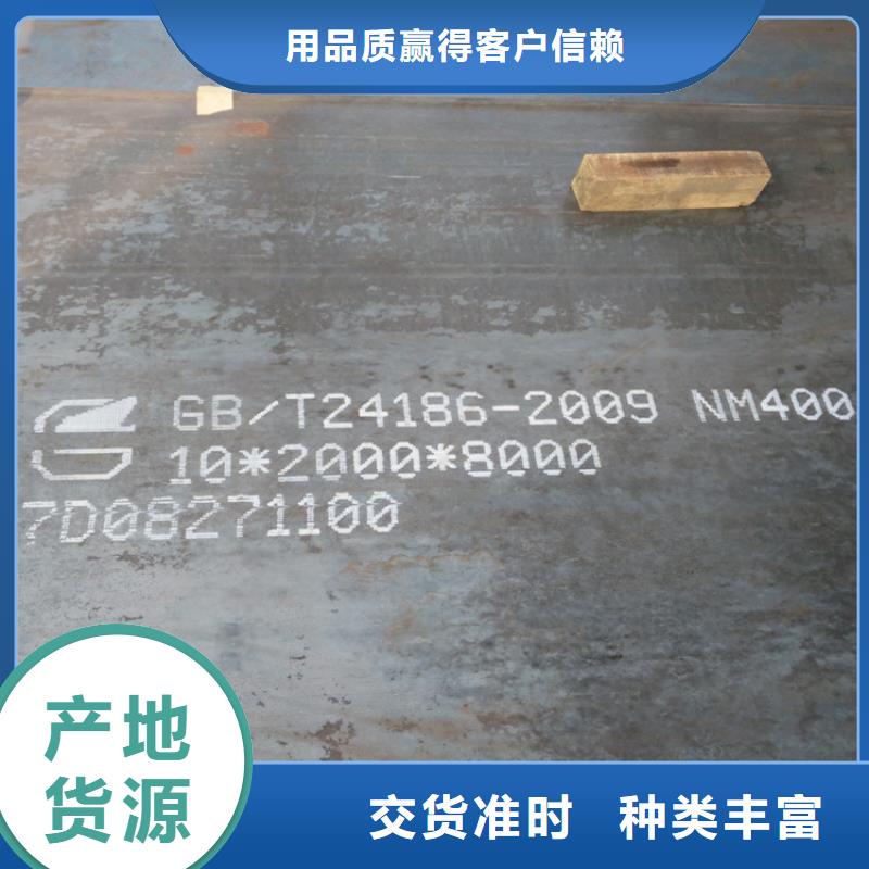 黄南涟钢NM400耐磨钢板代理商批发