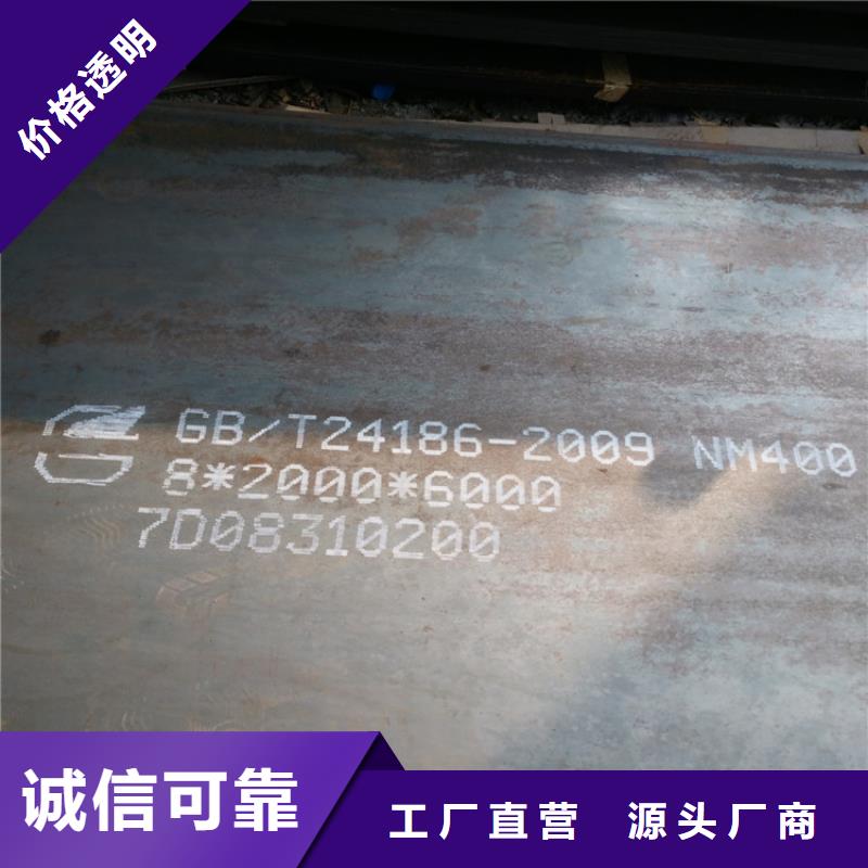 漳州涟钢耐磨NM400钢板