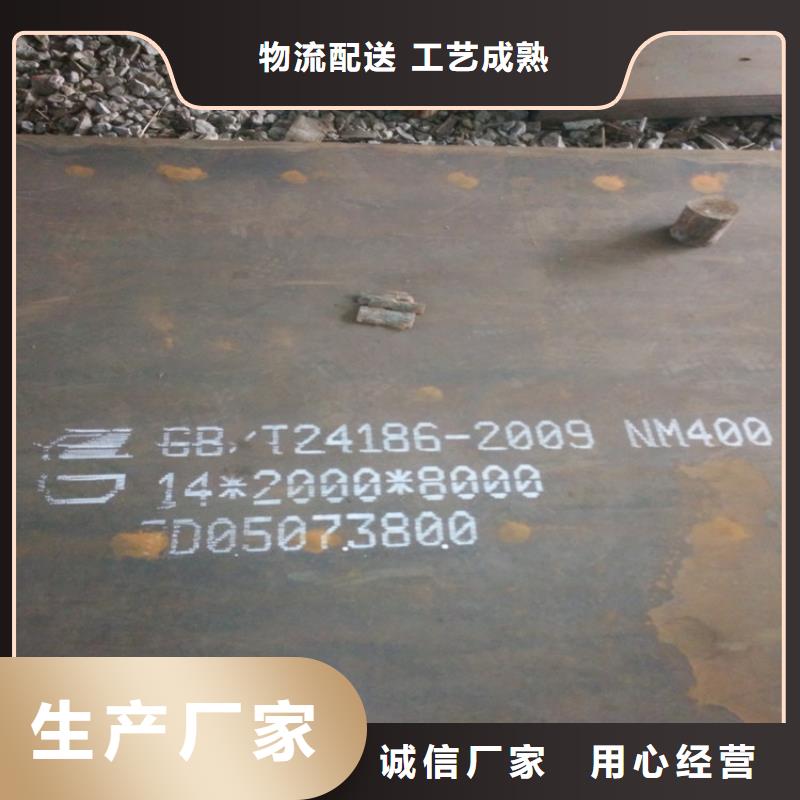 东莞新钢nm400钢板现货销售