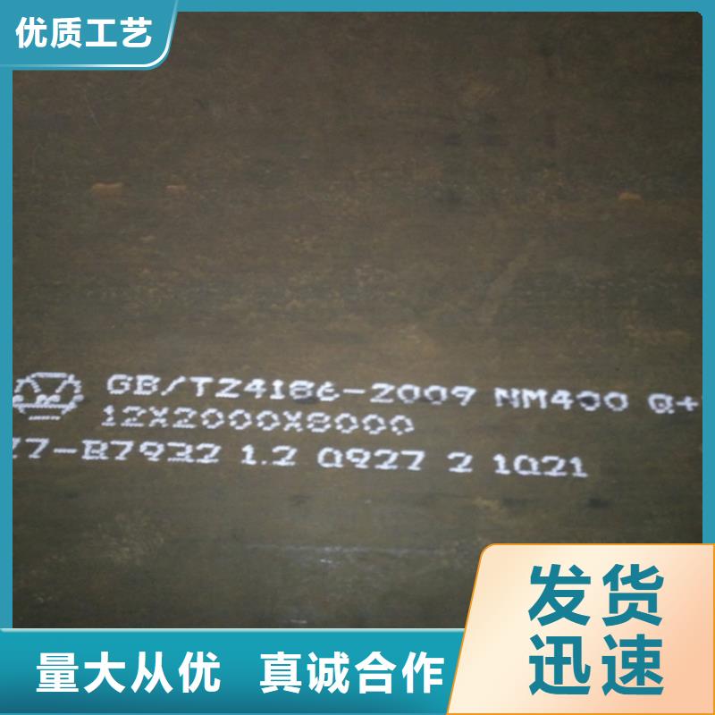 惠州nm400耐磨钢板现货厂家