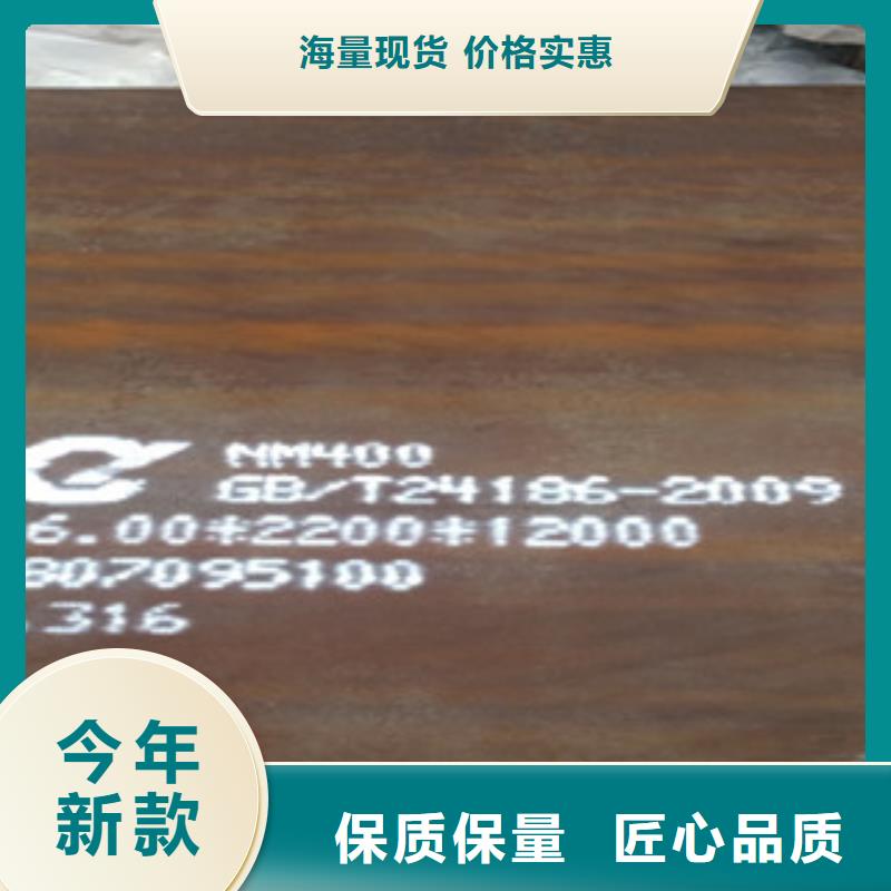 临沧武钢nm400耐磨钢板现货厂家