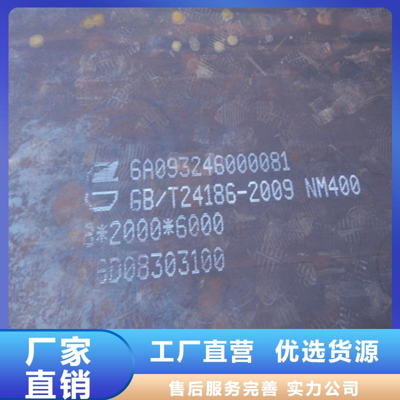 桂林NM新余400耐磨钢板代理商批发