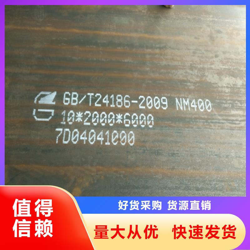 汉中新余nm400钢板低价销售