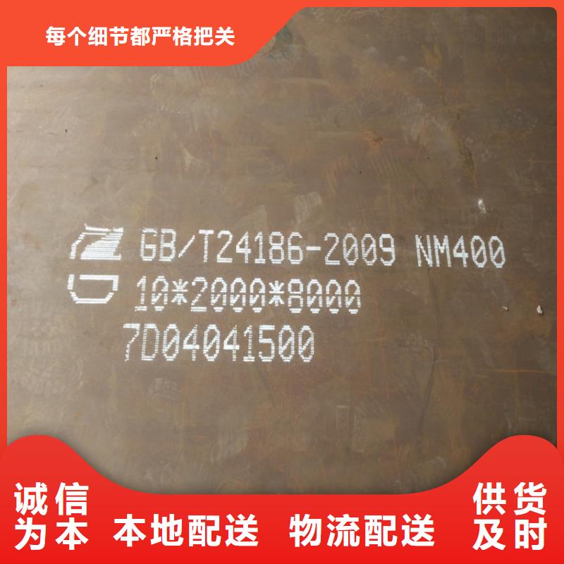 丽江舞钢400耐磨钢板现货供应商
