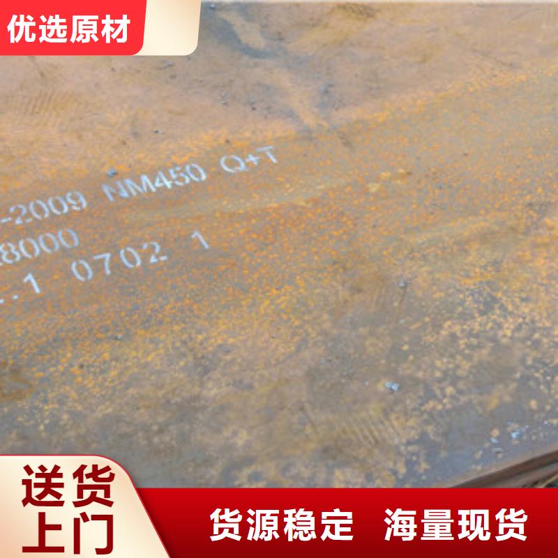 甘孜涟钢nm450耐磨钢板厂家低价