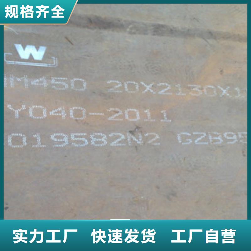丹东新钢NM400钢板销售厂家